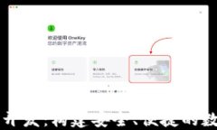 辽宁区块链钱包开发：构建安全、便捷的数字资