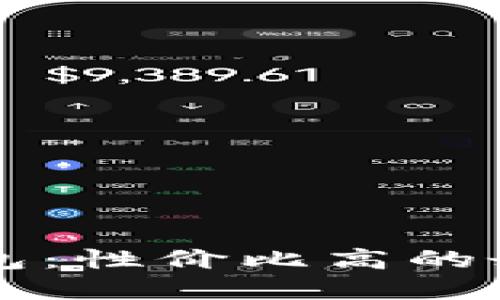 京东数字钱包：性价比高的女性用户推荐