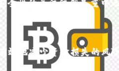    保护您的数字钱包：安全提示与威胁分析  /