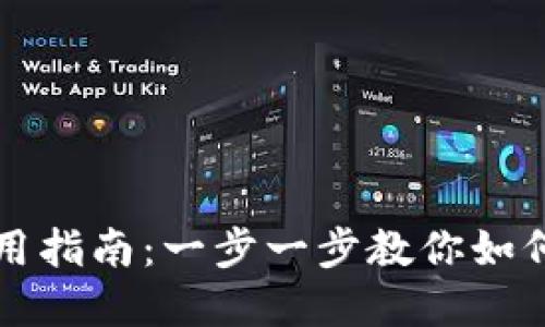 肯德基数字钱包使用指南：一步一步教你如何在肯德基轻松付款