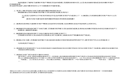 国家区块链钱包：未来数字经济的安全基石