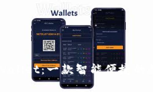 全面解读tpWallet：一款智能便捷的数字钱包应用