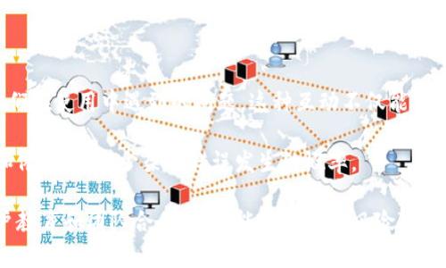 解决加密钱包架构错误的有效方法与应对策略

加密钱包, 钱包架构错误, 解决方案/guanjianci

随着数字货币和区块链技术的普及，加密钱包在存储和管理加密资产方面变得越来越重要。然而，用户在使用加密钱包时，经常会遇到架构错误的问题。这些错误可能会导致用户无法访问资金或进行交易。本文将详细介绍如何处理加密钱包架构错误，并提供一系列有效的解决方案。

### 什么是加密钱包架构错误？

加密钱包架构错误是指钱包应用程序在设计或实现上存在缺陷，导致用户无法正常使用钱包的功能。这种错误可能出现在钱包的代码、数据库、接口或用户界面等多个方面。架构错误可能会引发一系列问题，包括无法启动钱包、交易失败、资产丢失等。

加密钱包分为热钱包和冷钱包，其中热钱包常常在线连接，以便于用户快速访问和交易，而冷钱包通常是在离线状态下使用，以增强安全性。不同类型的钱包受架构错误的影响程度可能不同，但无论是哪种钱包，架构错误都可能对用户的资金安全造成威胁。

### 加密钱包架构错误的常见原因

加密钱包架构错误的原因多种多样，包括：

1. **编程错误**：代码中的bug或逻辑错误可能导致意外行为，如交易无法完成或资产无法访问。
   
2. **更新不当**：钱包软件的更新如果没有进行充分的测试，可能会引入新的错误，影响用户体验。

3. **依赖漏洞**：当加密钱包依赖于第三方库或服务时，这些组件的安全漏洞也可能导致架构错误。

4. **网络问题**：在调用外部API或连接区块链时，网络问题可能导致数据同步失效，从而影响钱包的正常运作。

5. **用户操作失误**：有时，用户在操作钱包时的失误也会被误认为是程序故障，比如误删重要文件等。

### 如何解决加密钱包架构错误？

解决加密钱包架构错误的关键在于快速定位问题，并采取适当的措施。以下是一些常见的解决策略：

1. **重启钱包**：对于一些临时性的问题，重启钱包应用程序可能会清除错误状态。

2. **检查网络连接**：确保你的设备与互联网连接良好，重新连接后，有时能够成功恢复交易功能。

3. **依赖更新**：查看使用的第三方库或组件是否有更新版本，及时更新以修补已知漏洞。

4. **回滚更新**：如果是在更新后出现问题，可以考虑回滚到先前的版本，以恢复正常使用。

5. **寻求官方支持**：如果问题仍未解决，建议直接联系钱包的开发团队或支持部门，获取专业的技术支持。

### 如何防止加密钱包架构错误？

预防加密钱包架构错误的发生，用户和开发者都可以采取一些有效的措施：

1. **定期备份**：用户应定期备份钱包数据，确保能够在遇到问题时恢复资产。

2. **保持软件更新**：确保钱包软件始终保持在最新版本，以获得最新的安全补丁。

3. **安全审计**：开发团队应定期对钱包的代码进行安全审计，发现潜在的风险并及时修复。

4. **用户教育**：提高用户对钱包使用的理解，帮助他们规避常见错误。

5. **压力测试**：在大规模上线前，进行充分的功能和压力测试，确保钱包在高负荷下也能正常工作。

### 相关问题

**问题 1：如何诊断加密钱包的架构错误？**

诊断加密钱包架构错误的第一个步骤是收集相关信息。用户可以查看日志文件，尝试重现错误，记录所有操作步骤，并注意特定的错误信息。此外，在用户社区或论坛寻求帮助也是一个好办法。在论坛上，其他用户可能遇到了相似的问题，并能提供具体的解决方案。

同时，利用调试工具对应用程序进行监控，查看在错误发生时的代码执行情况。有经验的开发者可以根据特定的错误代码或信息，快速定位问题的根源，评估错误的严重性和影响范围。

### 问题 2：加密钱包是否应支持多链资产？如何管理多链钱包架构错误？

支持多链资产的加密钱包能够满足不同用户的需求，提升用户体验。然而，多链钱包的架构复杂性显著提高，容易导致架构错误。管理多链钱包的一个关键步骤是对不同链的资产进行有效隔离和管理，以防止一个链上的错误影响到其他链。

此外，在设计钱包时，开发团队应考虑到多链架构的兼容性与扩展性，确保能够快速适应新的链和资产。一旦出现架构错误，团队应优先检查在多链交互过程中是否有冲突，及时修复，同时提高代码的可读性和可维护性，以减少未来错误的风险。

### 问题 3：加密钱包丢失资产时，如何进行恢复？

在诸如钱包架构错误导致资产丢失的情况下，用户首先应尝试通过恢复助记词或私钥进行资产恢复。如果这一步成功，那么用户能够重新访问丢失的资产。如果未能成功，则可联系钱包开发团队，寻求可行的恢复方案。

需要注意的是，很多加密钱包会有内置的恢复机制，比如通过销售出记录或数据备份恢复，这就要求用户在使用钱包时，务必保存好重要信息，定期备份数据。

### 问题 4：加密钱包是否要进行质量保证测试？

进行质量保证测试是提高加密钱包安全性和可靠性的关键环节。在推出新的钱包版本之前，进行详尽的测试，可以确保大多数潜在问题被及时发现并修复。测试应涵盖性能测试、功能测试和安全测试等各个方面。

开发者可以采用多种测试方法，如单元测试、集成测试和用户验收测试等。确保不同系统组件在高并发和极端情况下都能正常运行，避免在生产环境中出现架构错误。

### 问题 5：加密钱包用户的反馈如何影响架构改进？

用户反馈是推动加密钱包架构不断改进的重要动力。开发团队应该建立有效的反馈机制，倾听用户的声音，及时响应他们在使用中遇到的问题。这种互动不仅能帮助团队识别现有问题，还能为未来的新功能提供建议源。

通过分析用户反馈，团队可以针对最常见的问题进行架构，加速迭代更新。同时，该过程也能提升用户对钱包的信任感和依赖性，减少架构错误发生的概率。

总结来说，加密钱包架构错误的存在给用户带来了诸多困扰，及时有效地解决这些问题至关重要。借助于技术手段、用户教育和团队合作，我们能够将这些风险降到最低，确保用户能够安全地管理自己的加密资产。