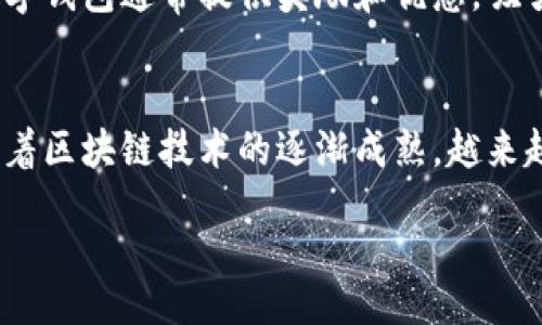 Understanding Digital Wallets: The Future of Payments
keywordsDigital Wallet, Online Payments, Cryptocurrency/keywords

什么是数字钱包？
数字钱包，也被称为电子钱包，是一种可以在电子设备上存储和管理用户的支付信息和其他相关数据的应用程序或软件。它们使用户能够以电子方式进行支付，管理信用卡、借记卡、会员卡、优惠券和其他重要信息。数字钱包的兴起也促使了移动支付和无现金交易的快速发展。

数字钱包的工作原理
数字钱包的工作原理相对简单。用户可以通过智能手机、平板电脑或电脑下载相关的应用程序，注册账号并与个人的银行账户或信用卡进行绑定。当用户需要进行支付时，可以选择数字钱包作为支付方式，简单地授权支付，系统会自动从绑定的账户中扣款。此外，许多数字钱包还采用了多重安全措施来确保用户的资金和隐私安全。

数字钱包的类型
数字钱包通常可以分为几种类型：第一种是封闭式数字钱包，例如某些特定商家提供的应用程序。这些钱包只能在特定平台上使用。第二种是开放式数字钱包，允许用户在多个商家间进行交易。第三种是半开放式数字钱包，这种钱包可以在合作商户之间使用，也可以用于网上购物。

数字钱包的优势
使用数字钱包有多种优势。首先，它们提供了便捷的支付方式，用户不必携带大量现金或物理卡片。其次，数字钱包通常支持快速支付和转账，使得购物体验更加顺畅。此外，它们还提供了交易记录的自动保存，这有助于用户管理个人财务。

如何选择合适的数字钱包？
在选择数字钱包时，用户需要考虑几个因素，包括安全性、易用性、支持的支付方式、接受的商户以及客户服务。在安全性方面，选择具有双重身份验证和加密技术的钱包至关重要。同时，用户也应该查看该钱包是否有良好的用户评价以及支持的商户网络。

## 常见问题

1. 数字钱包安全吗？
在数字钱包的安全性问题上，我们必须认识到，虽然数字钱包比传统的现金交易更便利，但其安全性也受到挑战。许多数字钱包应用程序采用先进的安全措施，如加密技术和双重身份验证，以保护用户的财务信息。用户在选择数字钱包时，最好选择那些在业界有一定声誉和良好用户评价的推广产品。同时，用户个人的安全习惯也非常重要，如定期更新密码，不随便点击不可靠的链接等。

2. 如何进行数字钱包的充值？
进行数字钱包充值的方式通常有多种选择。用户可以通过连接银行账户或信用卡来实现快速充值。此外，许多数字钱包还允许用户通过现金充值，通常是在合作的实体店或者自助终端。在充值时，用户需要注意充值限额和手续费，因为不同的钱包在这方面的政策可能会有所不同。

3. 如何处理数字钱包中的资金丢失或被盗问题？
如果用户发现数字钱包中的资金丢失或被盗，应立即采取行动。首先，用户应该快速通知自己的数字钱包服务提供商，并冻结账户以防止更多的损失。接下来，用户应检查交易历史，审查所有最近的交易，确保没有未授权的支出。此外，部分数字钱包可能会提供保险，保障用户的资金安全，用户可以查看这些条款。同时，增强账户的安全性也是必要的步骤，例如启用双重验证、修改密码以及定期查看账户活动等。

4. 数字钱包如何与传统支付方式竞争？
数字钱包之所以受到广泛欢迎，才使得它与传统支付方式如现金和信用卡等进行竞争。其最大的竞争优势在于便利性和速度，用户可以用手机轻松完成支付，不必寻找零钱或刷卡。此外，数字钱包通常提供奖励和优惠，吸引用户进行更多的消费。在某些情况下，数字钱包还提供了更高的隐私保护，吸引了那些关心自身信息安全的消费者。

5. 未来数字钱包会有什么新发展？
随着技术的发展和用户需求的变化，数字钱包的未来将会出现许多新的发展趋势。例如，人工智能技术的应用使得数字钱包能够学习用户的消费习惯和偏好，从而提供个性化服务。同时，随着区块链技术的逐渐成熟，越来越多的数字钱包可能会支持加密货币的交易。此外，跨国支付的需求也在增加，未来数字钱包可能会更多地支持多种货币的直接交易，提高全球交易的便捷性。

以上为对数字钱包的全方位介绍，不断发展的数字钱包正引领着支付方式的变革，未来随着技术的持续进步，其将成为人们生活中不可或缺的一部分。