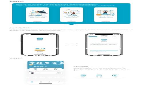    什么区块链钱包可以买币？全面指南及推荐  / 

 guanjianci  区块链钱包, 购买数字货币, 加密货币交易  /guanjianci 

区块链钱包是用来存储和管理加密货币的工具，而在众多区块链钱包中，能够直接购买数字货币的钱包更是受到用户的广泛关注。在这篇文章中，我们将深入探讨可供用户购买数字货币的区块链钱包的种类、工作原理、安全性以及如何选择合适的钱包等内容。

### 1. 区块链钱包的种类

区块链钱包大致可以分为三种类型：热钱包、冷钱包和纸钱包。 

#### 1.1 热钱包
热钱包是指与互联网连接的区块链钱包。它们通常提供快速便捷的方式来购买和交易数字货币。热钱包的最大优势在于其易用性和便捷性，但因其与网络相连，也相对较容易受到黑客攻击。

#### 1.2 冷钱包
冷钱包是一种离线存储的方式，通常是以硬件设备或纸质形式存在。冷钱包相比热钱包更加安全，能够有效保护用户的私钥。然而，冷钱包的使用相对复杂，对于初学者来说可能不太友好。

#### 1.3 纸钱包
纸钱包是将用户的公钥和私钥打印在纸上的一种存储方式。尽管安全性极高，但如果纸张遗失或损坏，用户将无法恢复其资产，因此需要妥善保管。

### 2. 如何选择能够购买币的区块链钱包

选择合适的钱包是非常重要的，用户需要考虑多个因素。

#### 2.1 安全性
安全性是选择钱包时首先要考虑的因素。用户应该选择拥有多重身份验证、冷存储及良好安全评估的钱包。此外，需要定期更新钱包软件以保护其免受潜在风险。

#### 2.2 用户体验
选择界面友好、操作简单的钱包，可以提升用户的购买体验。特别是归属初学者用户，简单易用的钱包会让他们更快掌握使用技巧。

#### 2.3 支持的货币种类
用户应该根据自身需求选择支持的货币种类。并非所有的钱包都支持所有的加密货币，因此在选择钱包时一定要确认其是否支持你希望购买的数字货币。

#### 2.4 交易费用
不同钱包的交易费用有所不同，高费用可能会减少投资收益。用户在选择钱包时可以对比各个钱包的交易费用，并选择合适的。

### 3. 推荐几款能购买币的区块链钱包

以下是一些市场上知名且广受好评的区块链钱包：

#### 3.1 Coinbase Wallet
Coinbase Wallet是一款非常流行的加密货币钱包，用户可以直接在其平台上购买多种加密货币。该钱包界面友好，适合初学者使用，同时也具备相应的安全保障措施。

#### 3.2 Binance Wallet
Binance Wallet是由全球最大的加密货币交易平台Binance推出的官方钱包，用户可轻松在其平台上购买和交易多种数字货币。它的安全性和用户体验均较好。

#### 3.3 Trust Wallet
Trust Wallet是一款去中心化钱包，用户可以通过它直接在多种DApp中购买加密货币，方便且安全，有较好的用户反馈。

### 4. 购买数字货币的流程

在区块链钱包中购买数字货币的流程通常包括以下步骤：

#### 4.1 注册账户
在选择的钱包中注册账户，并进行身份验证。根据不同钱包的要求，用户可能需提交个人信息及相关验证文件。

#### 4.2 添加支付方式
根据钱包的支持，添加信用卡或银行账户等支付方式。确保选用安全的支付方式，以降低风险。

#### 4.3 购买数字货币
选择希望购买的数字货币，并输入购买金额。确认信息无误后，进行交易。购买完成后，可以在钱包中查看到持有的数字货币。

### 5. 深入分析的问题

在选择和使用区块链钱包的过程中，用户可能会遇到以下几个问题：

#### 5.1 区块链钱包是否安全吗？
区块链钱包的安全性主要取决于其技术架构、用户的操作习惯及钱包提供商的安全措施。优质的区块链钱包采用多层加密、冷存储等技术来保护用户资金，同时也建议用户启用多重身份验证、定期更新密码、使用二次验证等方式提高安全性。对用户的安全意识也至关重要，谨防钓鱼网站和恶意软件的攻击。

#### 5.2 如何保护我的私钥？
私钥是控制数字货币的关键，用户需要妥善保管。在选择钱包时，尽量选择支持私钥本地保管的钱包，并采取必要措施，例如使用冷钱包存储、制定可靠的备份方案等。还可以选择生成强密码，将其写在纸上或其他物理媒介上，以防网上泄露。

#### 5.3 热钱包和冷钱包到底选哪种好？
热钱包适合频繁交易的用户，提供便捷的交易体验；而冷钱包则适合长期持有资产的用户，安全性更高。选择取决于用户的具体需求，如果希望频繁交易，可以使用热钱包；如果希望稳妥保存资产，则冷钱包是更好的选择。

#### 5.4 怎样判断区块链钱包的好坏？
判断区块链钱包的好坏主要可以从其安全性、用户评价、易用性、支持的货币种类及交易费用等多个方面入手。选择前可以查阅相关评论，了解用户的真实体验。同时，优质钱包通常会有比其他钱包更高的安全评级与流行指数。

#### 5.5 数字货币的未来趋势是什么？
数字货币的未来趋势包括去中心化金融（DeFi）、非同质化代币（NFT）、产品和服务更多地向区块链技术迁移等。随着监管政策的完善，加密货币的市场将更加规范，用户的接受度和使用范围也将进一步扩大。

结论：选择合适的区块链钱包，不仅能助您更顺畅地购买数字货币，还能帮助您有效地管理和保护自己的资产。希望本文能对您理解和选择区块链钱包有所帮助。